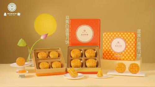 麦轩如意·双黄白莲蓉月饼750g